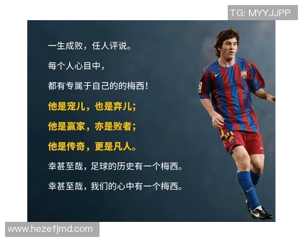 世界顶级足球球星介绍及其传奇经历解析