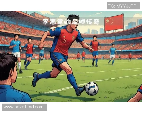 值得尊敬的足球传奇人物是谁 如何看待他们的贡献与影响