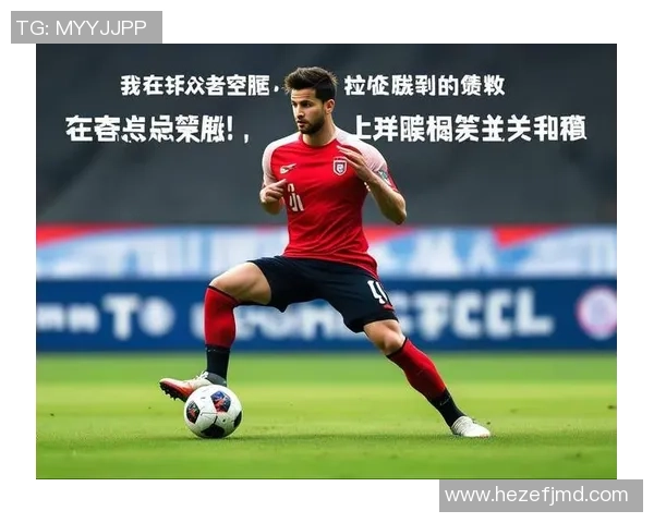 足球星数字号：揭示足球球员背后隐藏的号码密码与传奇故事
