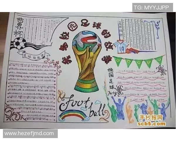 足球星笔记带你深入揭秘绿茵场内外的热血故事与成长历程